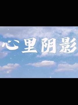 许世友出拳 封面图